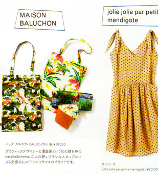 Maison Baluchon - Heliopôle Japan - Spring - Summer 2014